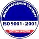 Магазин охраны труда на Автозаводской соответствует iso 9001:2001 в Магазин охраны труда Нео-Цмс в Белово
