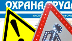 Информационные стенды в Белово