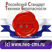 Магазин охраны труда Нео-Цмс бирки кабельные маркировочные в Белово