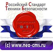 Товары для обеспечения электробезопасности на предприятии в Белово