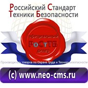 Обзоры схем строповок и складирования грузов в Белово