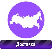 Обзоры планов эвакуации в Белово